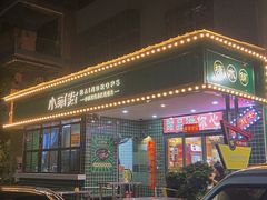 -小雨点糖水店(中兴街分店)