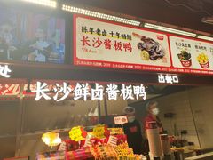 -黑色经典臭豆腐·湖南特产(步行街店)