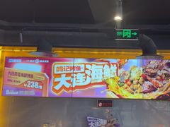-鸣记脆皮烤鱼·海鲜烤鱼(三八广场店)