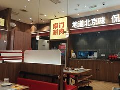 -侃爷南门铜锅涮肉