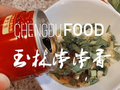-玉林串串香·成都老字号(玉林街总店)