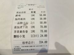 -扬州饭店(南京东路店)
