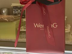 -WenTinG文汀·半糖蛋糕(合生汇店)
