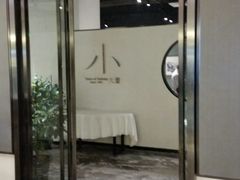 门面-小大董·烤鸭(凤凰汇店)