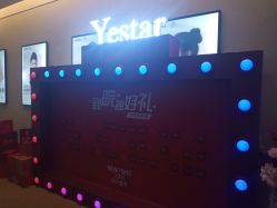-Yestar艺星医疗美容医院