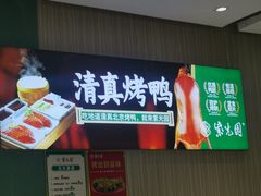 -紫光园(创始店)