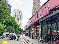 -好面道大肠面(中华路店)