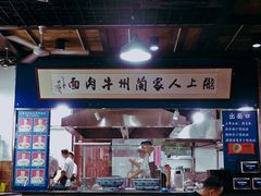 -陇上全荟兰州传统牛肉面(延吉路店)