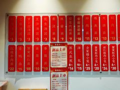 -朱新年·苏式汤团·面点(北寺塔店)