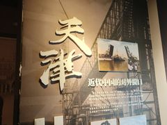 -天津意大利风情旅游区
