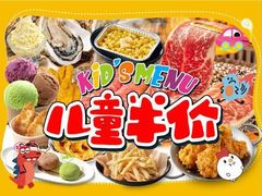 -火炉火自助餐(五道口购物中心店)