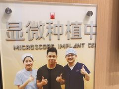 -同步齿科·数字化正畸种植口腔中心(珠海店)