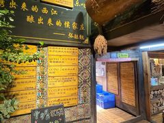 门面-侯家庄阿才有品私房菜馆