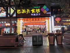 门面-八一路好吃街(雨田商务大厦店)