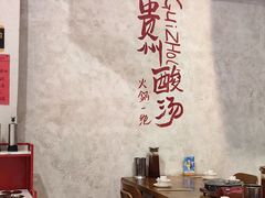-黔哆哆地摊酸汤火锅(清湖店)