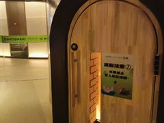 -涨巢·潮玩水疗局