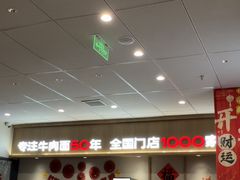 -李先生牛肉面大王(欧亚卖场店)