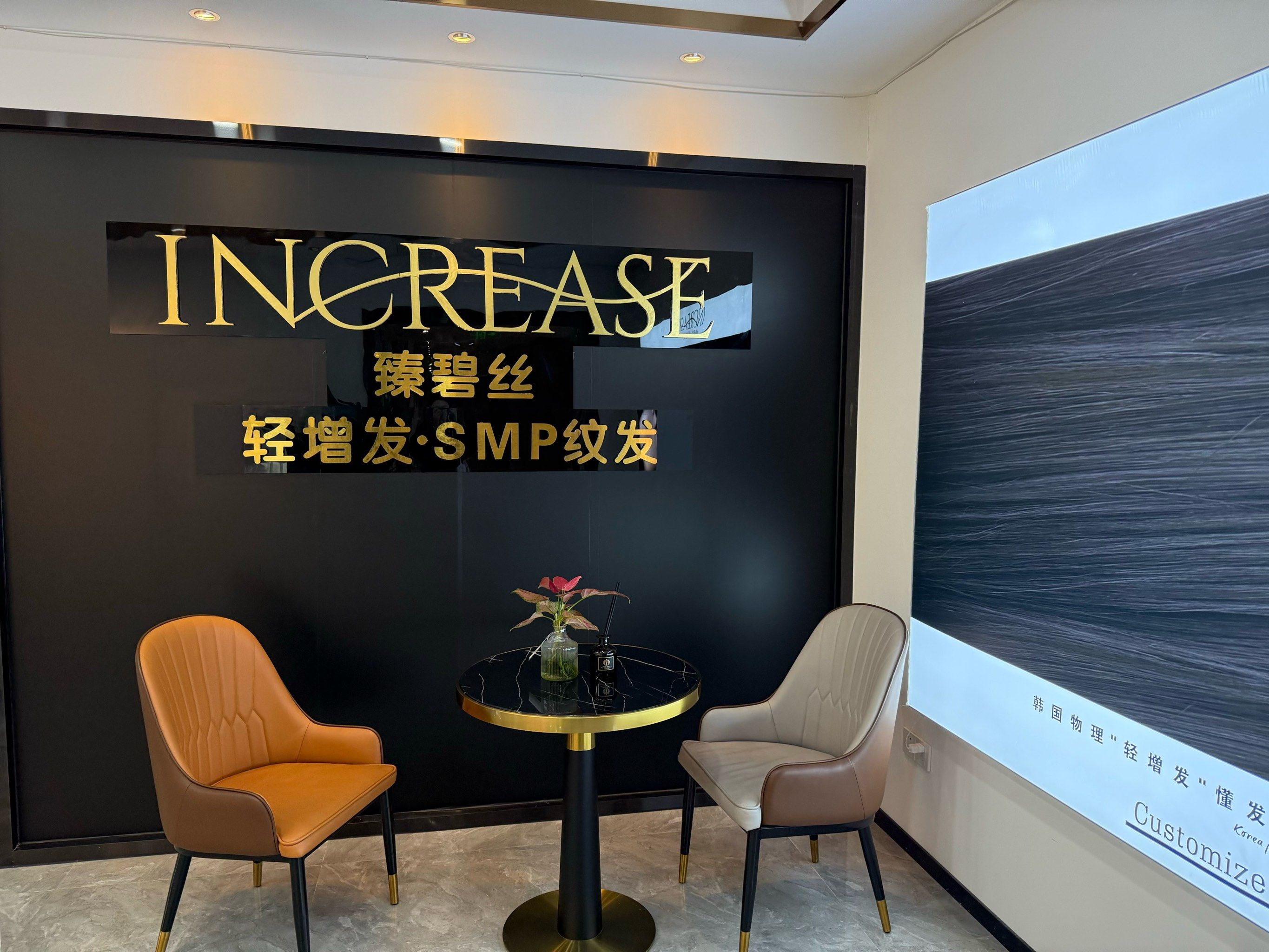 开启头发重生旅程