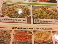 菜单-萨莉亚意式餐厅(深圳北站店)