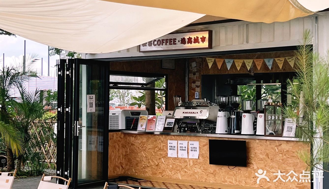 中山新店🌍逃离城市计划💨藏在树林下の咖啡