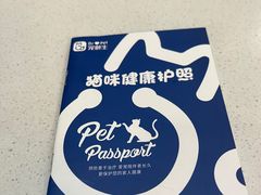 -宠颐生维康宠物医院(金丰店)