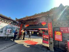 -映象潇湘·小瑶村·民族特色餐厅(植物园店)