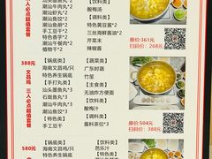 -张凯达·深海石斑鱼潮汕火锅(十五年品牌•虹桥天街店)