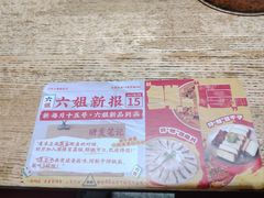 -成都你六姐·牛肉冒菜(信泰中心商场店)