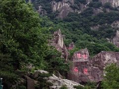 -秦岭终南山世界地质公园翠华山景区