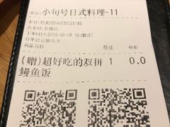 账单-小句号·精致料理(江南环球港店)