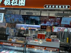 -极拉图·现制冰淇淋(大卫城店)