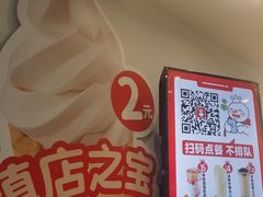 -蜜雪冰城(四惠东店)
