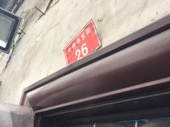 -增盛魁小吃店