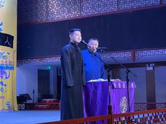-德云社三庆园