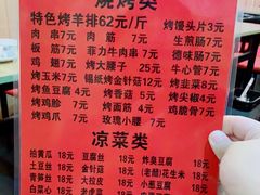 -玫瑰红烤羊排(北新桥三条店)