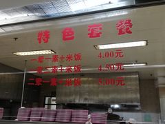 门面-清华大学-观畴园餐厅