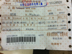 iphone_upload_pic-上海长途汽车客运总站
