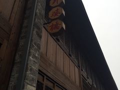 -涌上外婆桥(南塘店)