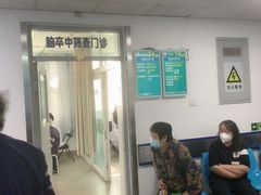 -首都医科大学宣武医院