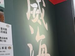 -蚝堡海鲜·威海菜·海肠捞饭·烧烤·亚洲吃蚝公司(幸福门店)