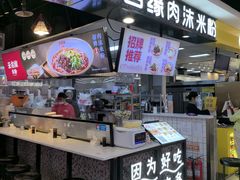 -无名缘米粉(领展购物广场京通店)