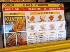 -夸父炸串(青浦奥特莱斯店)