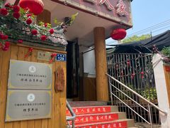 -臭鳜鱼人家·老字号徽菜