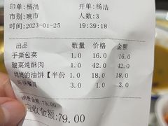 -临潼印象·特色陕菜