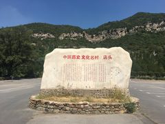-店头古堡