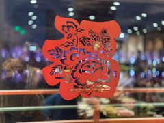 -南门涮肉(通州大船店)