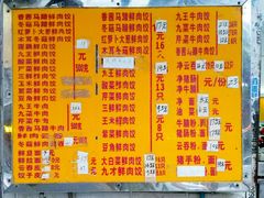 菜单-聚荣饺子店