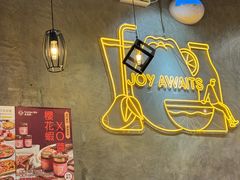 -杨枝金捞甜品(氹仔泉澧店)