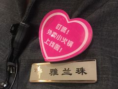 -捞王锅物料理(上海世茂广场店)