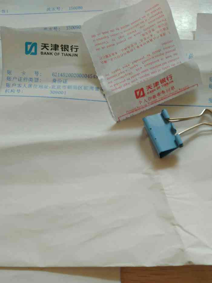 天津银行打印流水需要本人去吗 大众点评